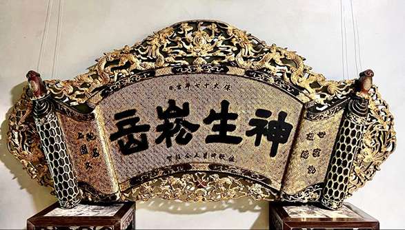 Cuốn Thư Câu Đối Bằng Đồng - Cửu Diệu Thiên