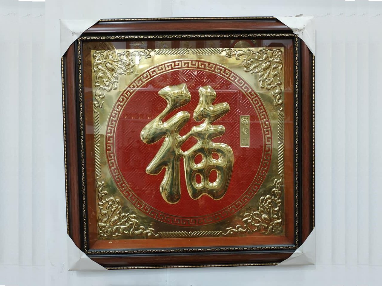 Chữ Phúc Thư Pháp Bằng Đồng -Cửu Diệu Thiên