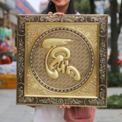 Tranh Chữ Tâm Đồng Cao Cấp -Cửu Diệu Thiên