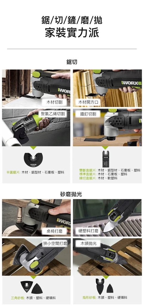 Máy cắt rung pin 20V WORX WE696.9