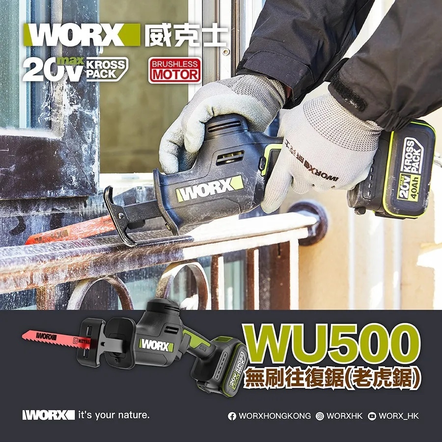 Máy cưa kiếm pin 20V WORX WU500.9