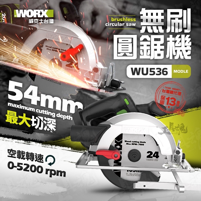 Máy cưa đĩa pin 20V WORX WU536.9