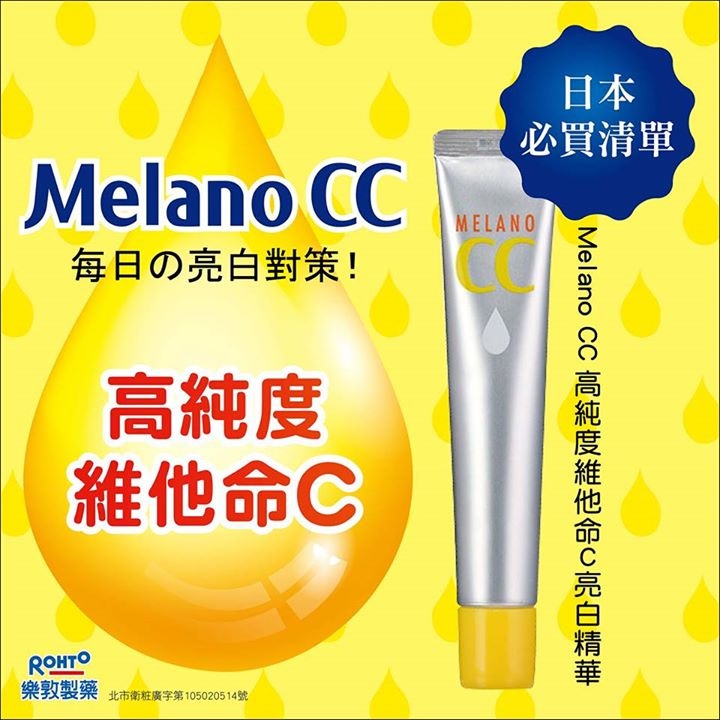 Serum Melano CC Rhoto Vitamin C trị thâm nám