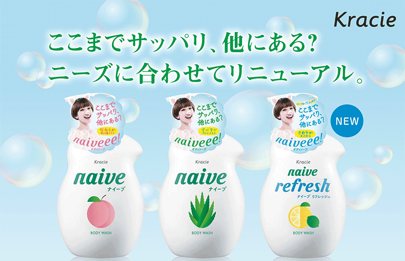 Sữa tắm NAIVE Nhật bản 530ml