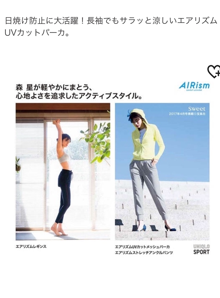Áo chống nắng chống UV Arism Uniqlo thun mát mẫu 2017