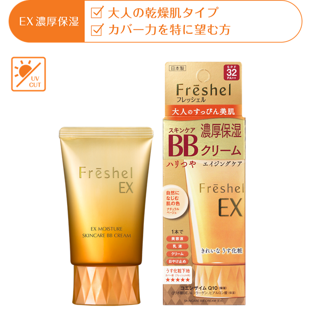 Kem trang điểm BB Freshnel EX Kanebo