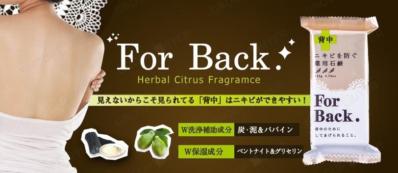 Xà phòng trị mụn lưng For back Pelican Nhật bản