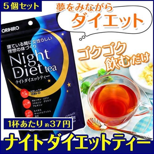 Trà giảm cân Night Diet Tea Nhật