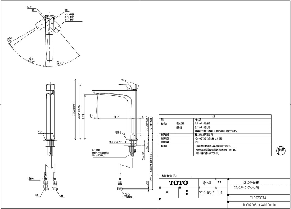 Vòi cao Lavabo nóng lạnh nội địa Nhật TOTO | TLG07305J