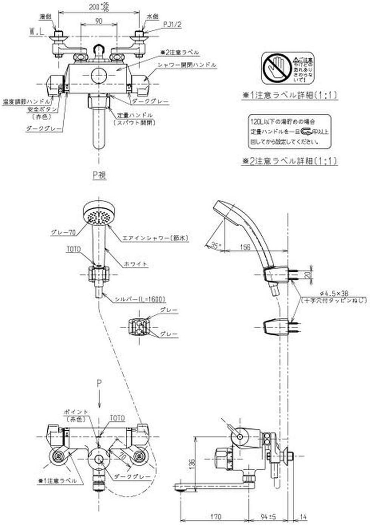 Sen tắm TOTO Nhật nội địa | TMF47E1R