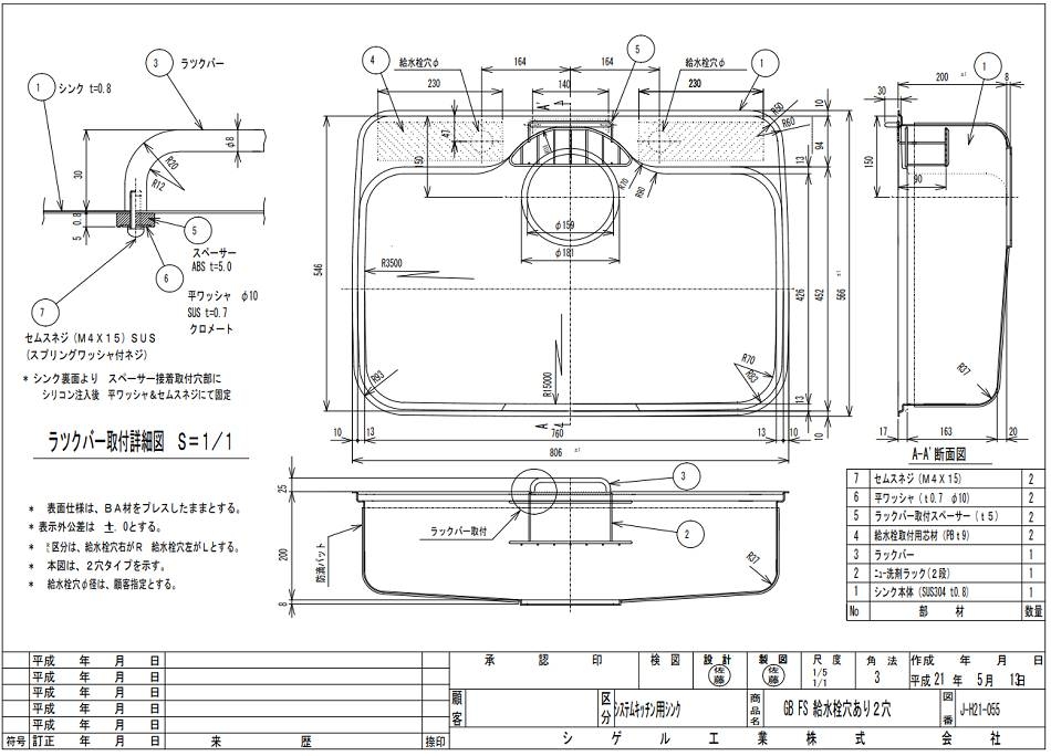 Chậu rửa bát Shigeru | GB-K FS NE