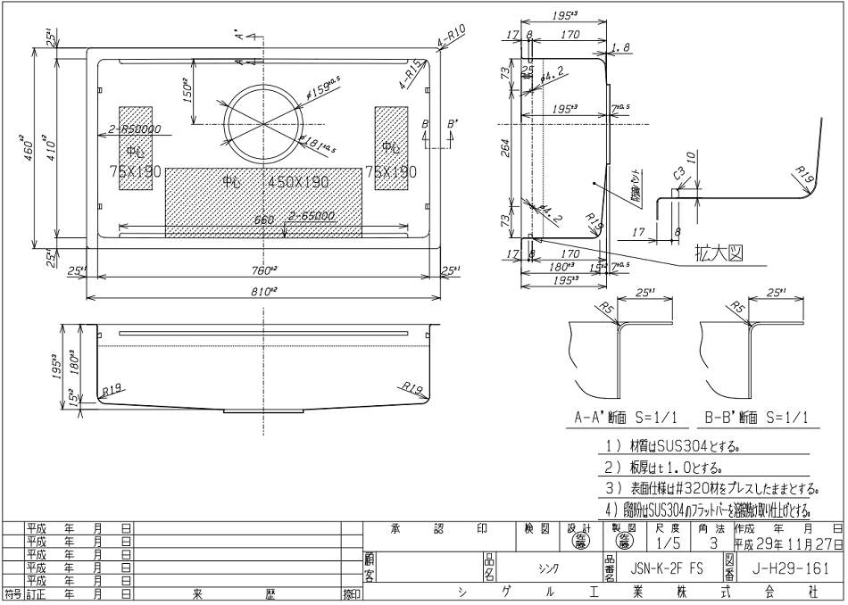 Chậu rửa bát Shigeru | JSN-K 2F FS