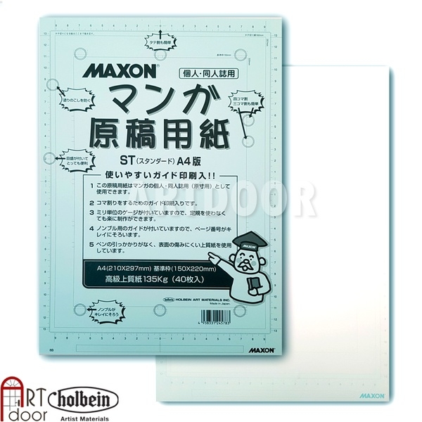 Giấy vẽ truyện tranh HOLBEIN Maxon Manga mỏng 110~135gsm (vân mịn)