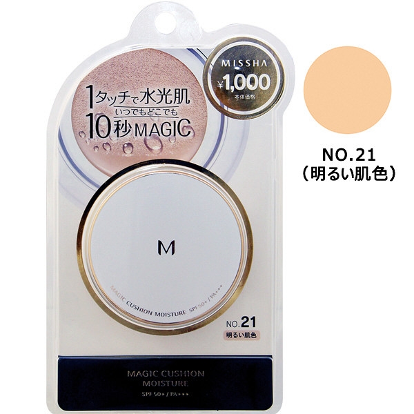 Phấn nước Missha Magic Cushion Moisture/Mat SPF50+ PA+++ (15g) - Nhật Bản