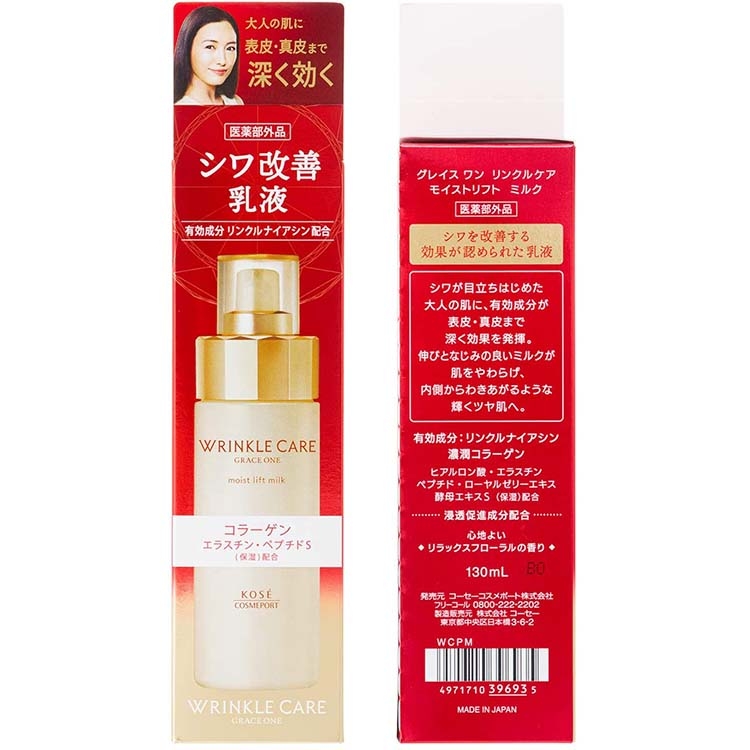 Sữa dưỡng ẩm chống lão hoá Kose Wrinkle Care Grace One Moist Lift Milk (130ml) - Nhật Bản