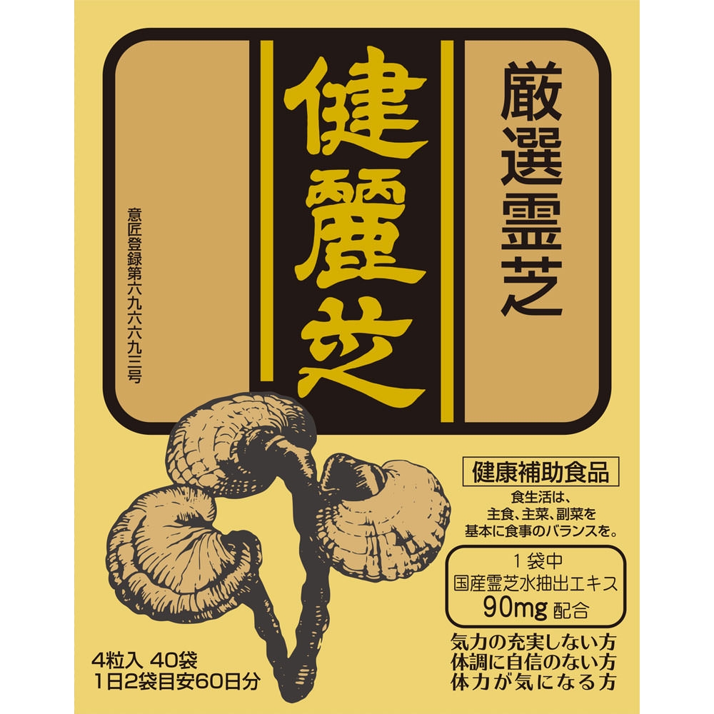 Viên uống nấm linh chi Kenrei Shiba (40 gói/hộp) - Nhật Bản