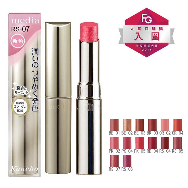 Son Kanebo Media Shiny Essence Lip (2.5g) - Nhật Bản