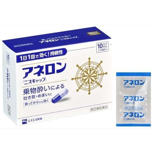Viên uống chống say tàu xe Anerol (10 viên/hộp) - Nhật Bản