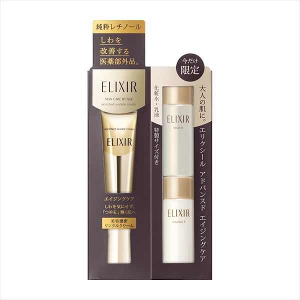 Set kem dưỡng chống nhăn mắt Shiseido Elixir Enriched Wrinke Cream (15g) + lotion (18ml) + emulsion (18ml) - Nhật Bản