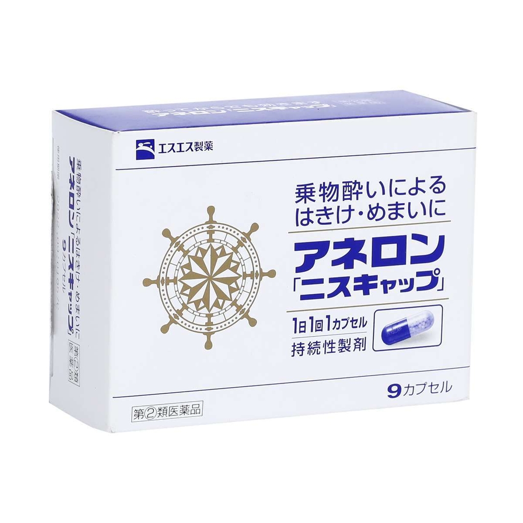 Viên uống chống say tàu xe Anerol (9 viên/hộp) - Nhật Bản