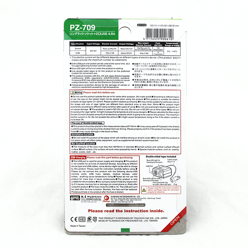 Bộ Chia Tẩu Ô Tô 1 Ổ Và 2 Cổng Usb Có Dây AIR-Q PZ-709 - Nhập Khẩu Chính Hãng