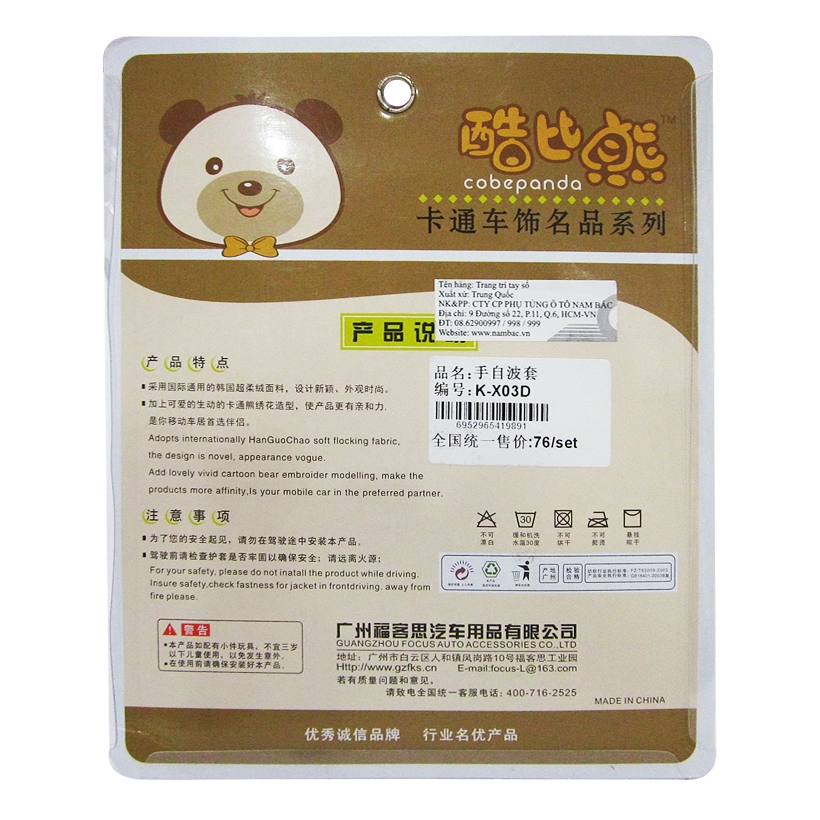 Trang Trí Bọc Tay Số FOCUS CB Panda K-X03D Màu Kem - Nhập Khẩu Chính Hãng