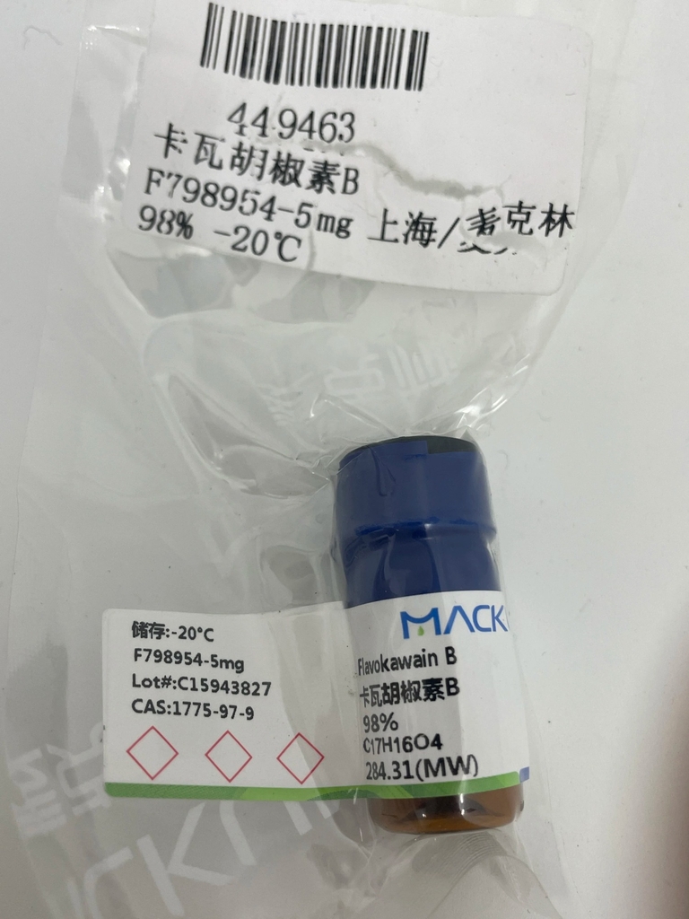 Flavokawain B C17H16O4 CAS: 1775-97-9