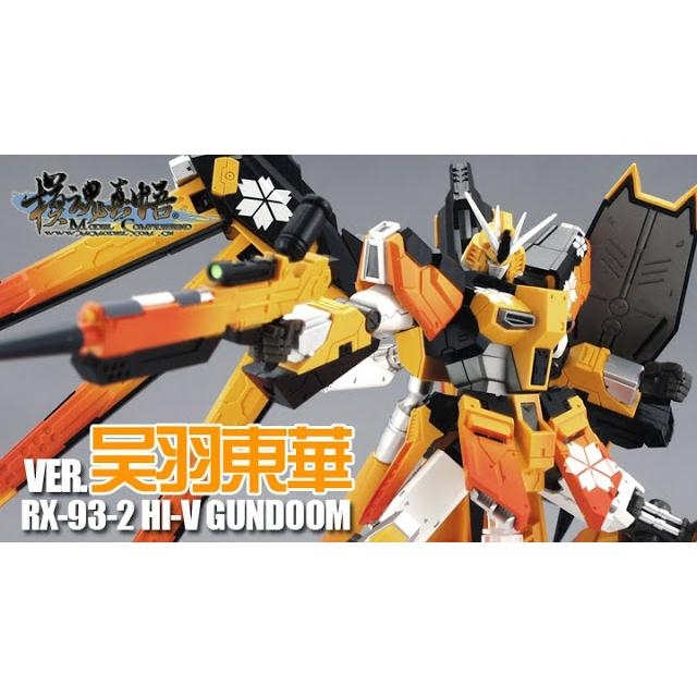 MC hi-nu Gundam Special Color ver. Wu Yudong version