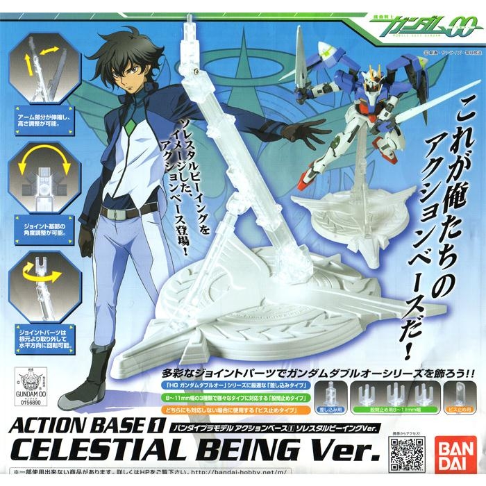 Action Base 1 Celestial Being Ver