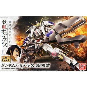 Barbatos 6th Form (HG)