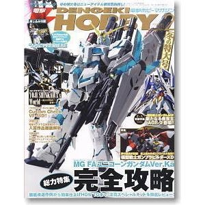 Gundam Hobby 2012 DENGEKI Tháng 2 phiên bản HK