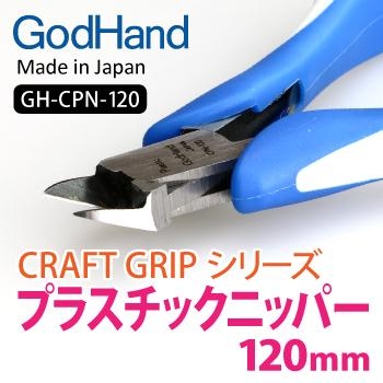 siêu kềm GOD HAND CRAFT GRIP CPN 120s (made in japan)