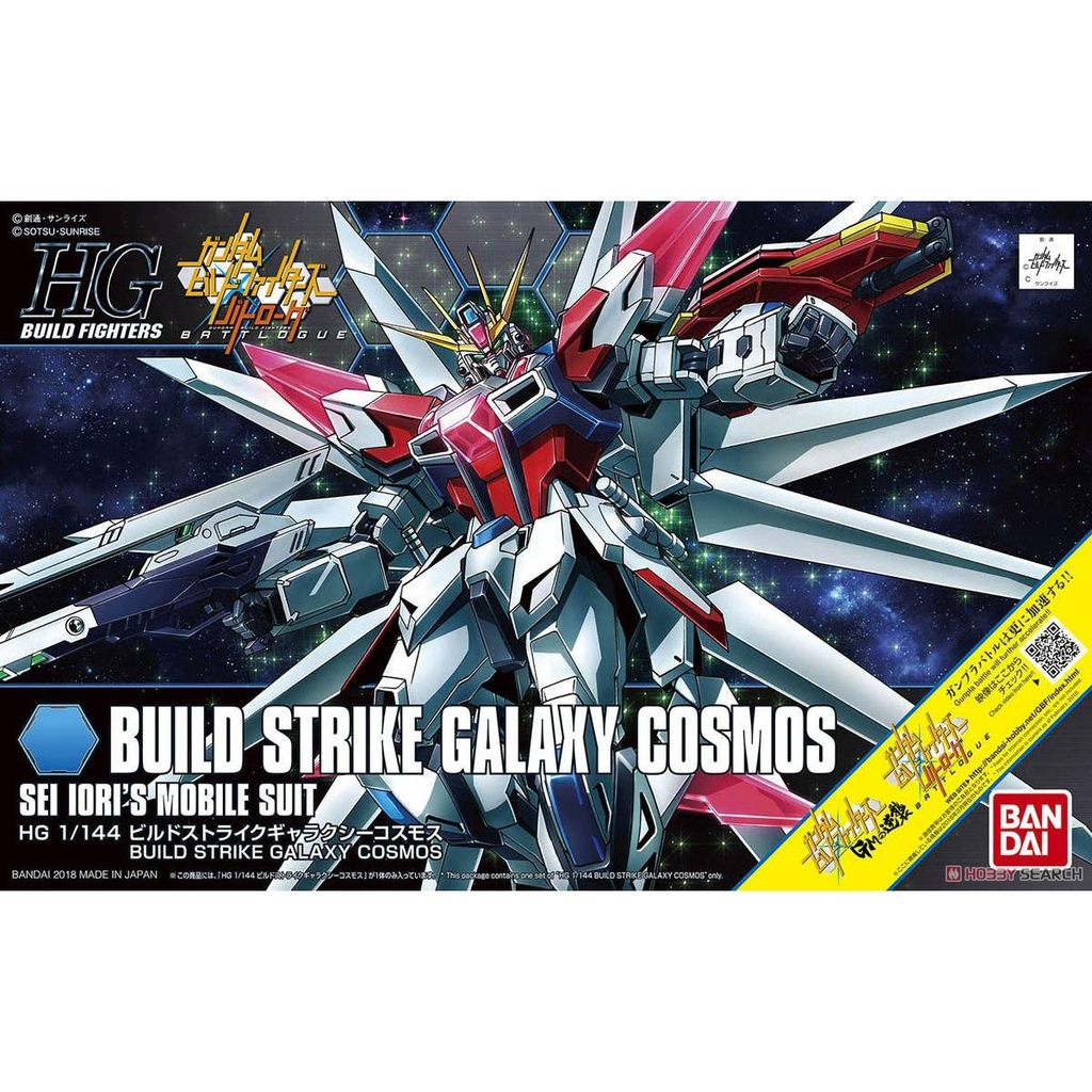 Build Strike Galaxy Cosmos (HGBF)