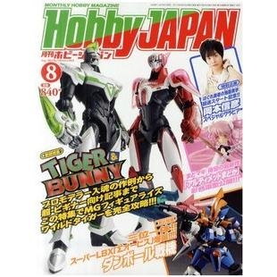 Tạp chí  Hobby JB  Tháng 8 phiên bản HK
