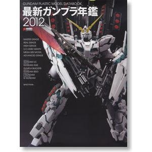 Tạp chí Gundam 2012