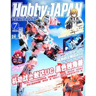 Tạp chí Gundam Hobby 2012 JAPAN Tháng 7 phiên bản HK