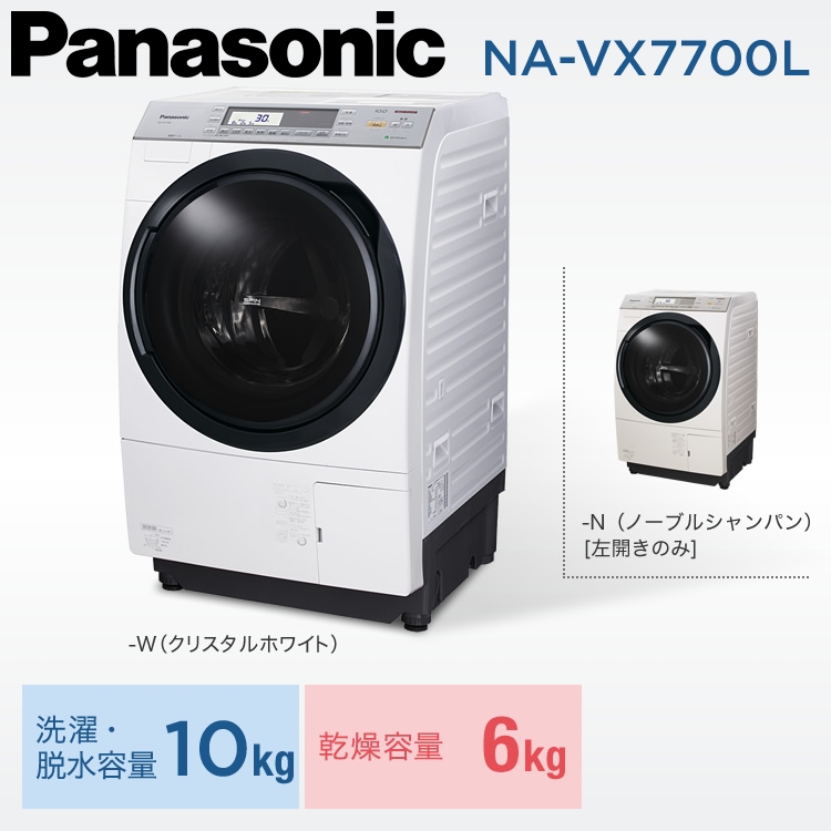 Máy giặt cửa trước Panasonic NA-VX7700L 10KG nội địa Nhật Bản