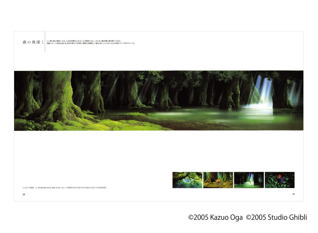 Kazuo Oga Art Book 2