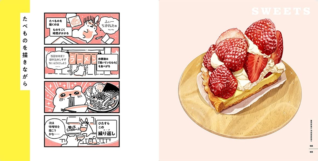 Momiji Mao Food Illustration Collection