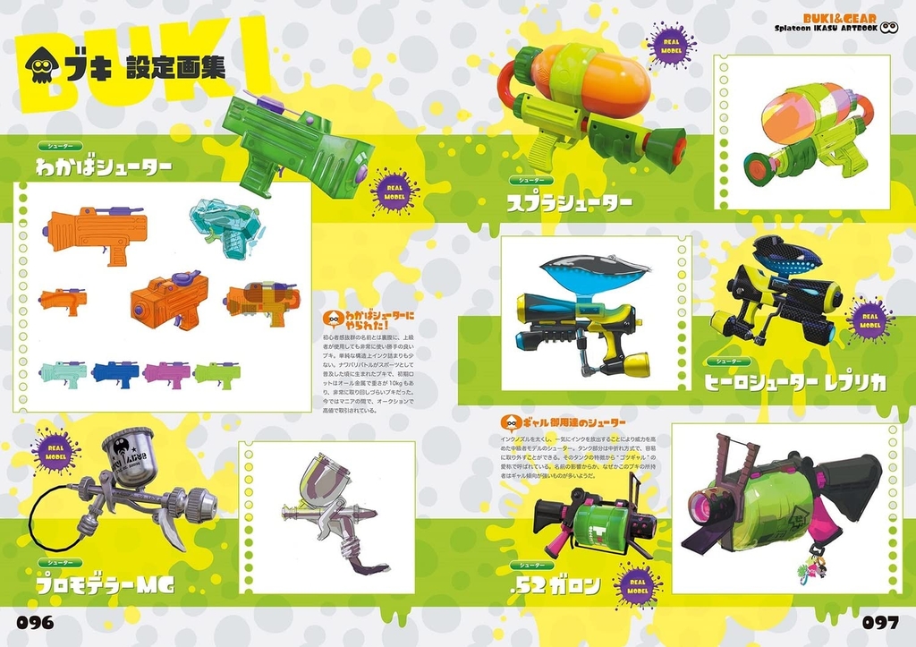 Splatoon - ikasu artbook Vol. 1