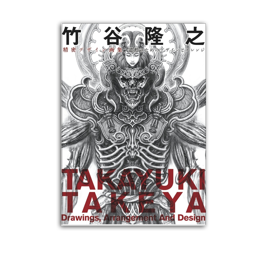 Takayuki Takeya