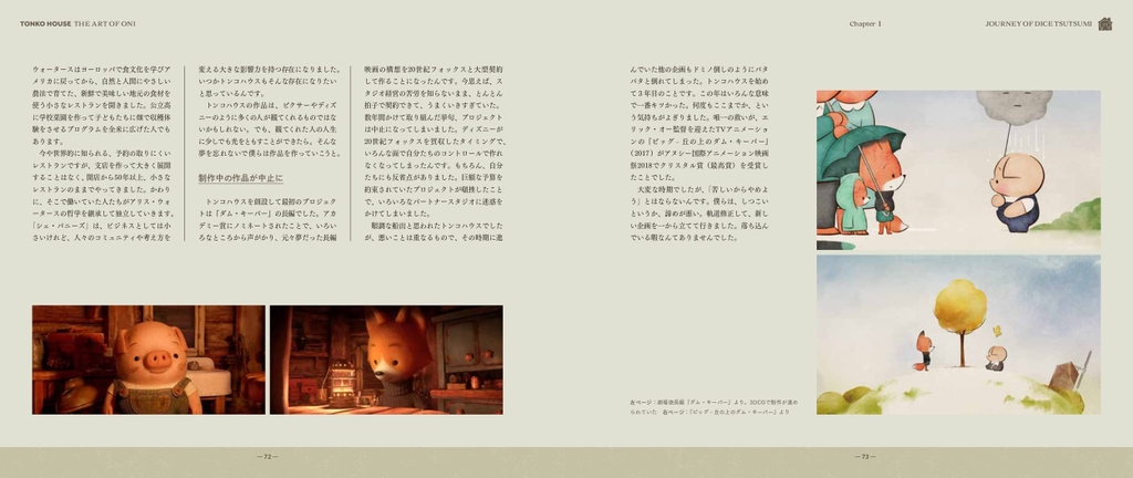 The Art of ONI (Tonko House)