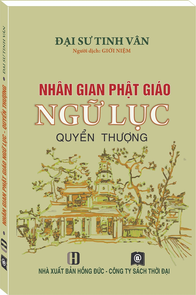 Nhân gian Phật giáo ngữ lục – quyển thượng