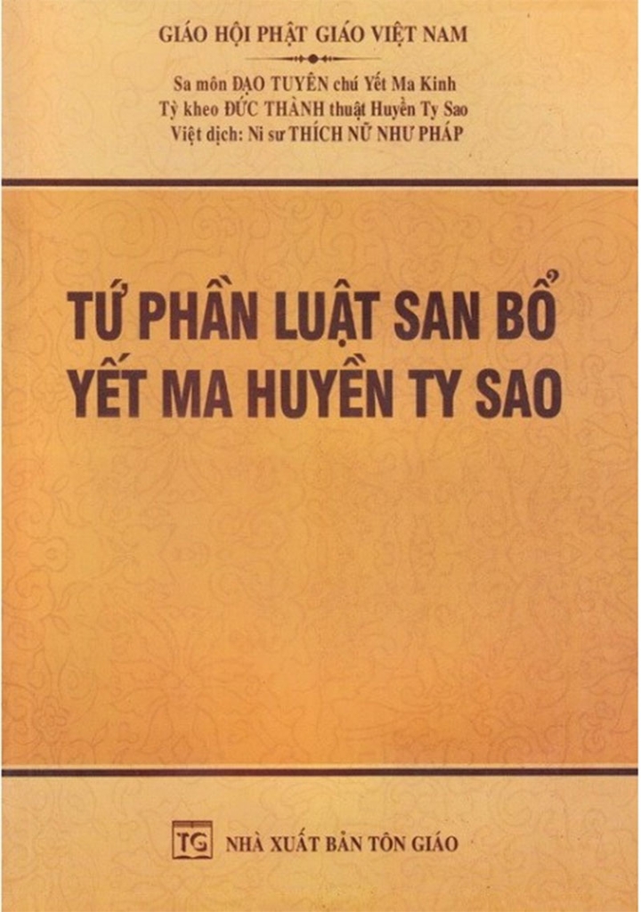 Tứ Phần Luật San Bổ Yết Ma Huyền Ty Sao