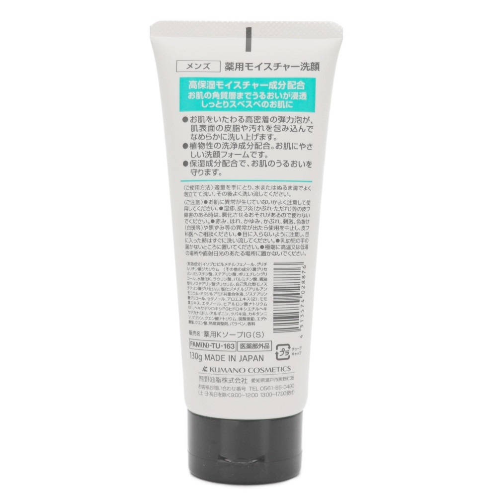 Sữa Rửa Mặt Esselect Men's Moisture | 130g