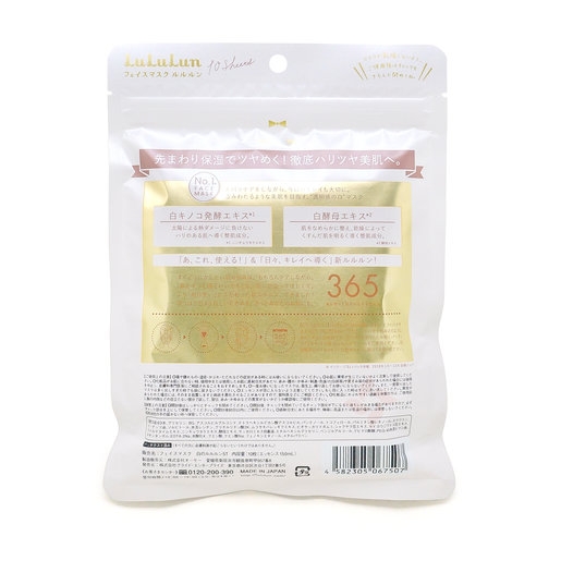 Mặt nạ cấp ẩm Lululun Face mask 10m - Nhật Bản