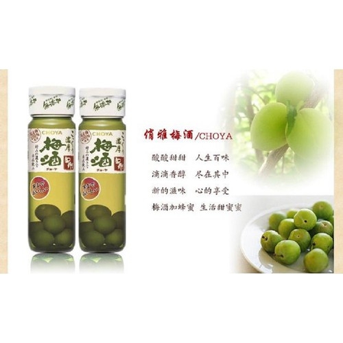 Rượu mơ xanh Choya Umeshu Kishu 720ml