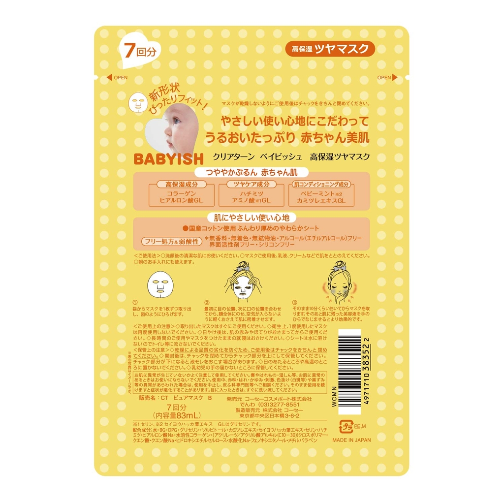 Mặt nạ babyish chống lão hoá ( vàng )