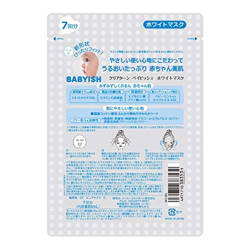 Mặt nạ dưỡng trắng Kose Babyish 7 miếng Nhật Bản