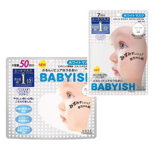 Mặt nạ dưỡng trắng Kose Babyish 7 miếng Nhật Bản